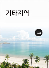 해외교육여행, 기타지역