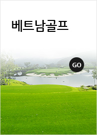 베트남골프