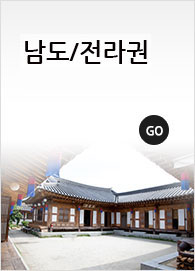 국내교육여행, 남도/전라권